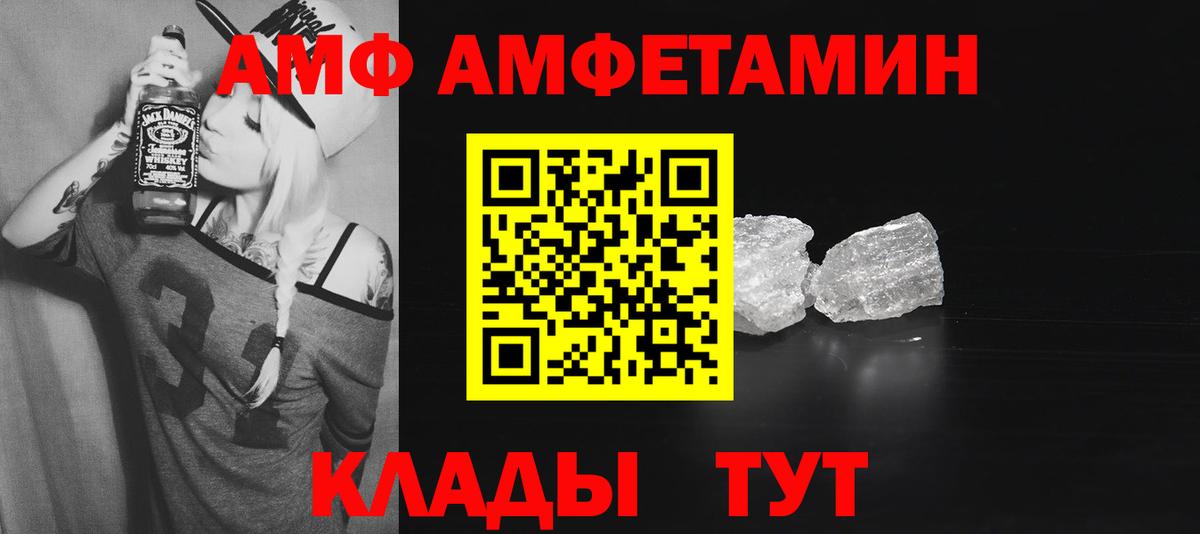 АМФЕТАМИН 97%  Вход с VPN  blacksprut зеркало  Гуково 