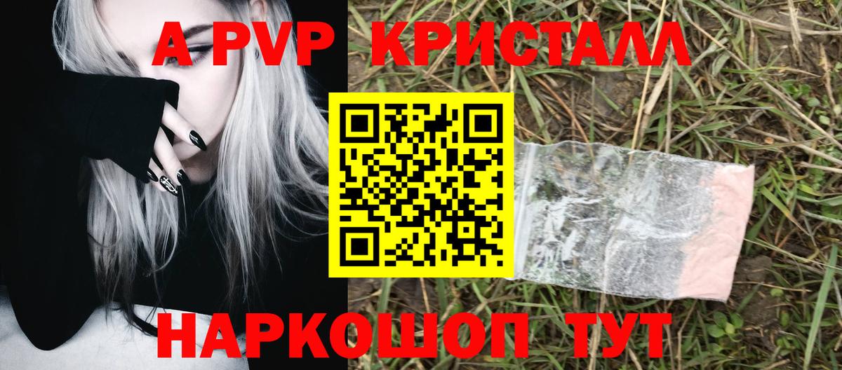 Alpha PVP Crystall  Вход с VPN  Alfa_PVP  Гуково  A PVP Соль  Alpha-PVP крисы CK 