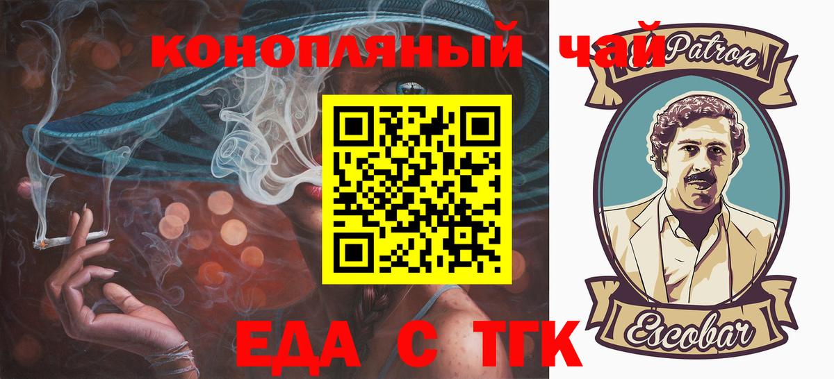 Cannafood конопля Гуково
