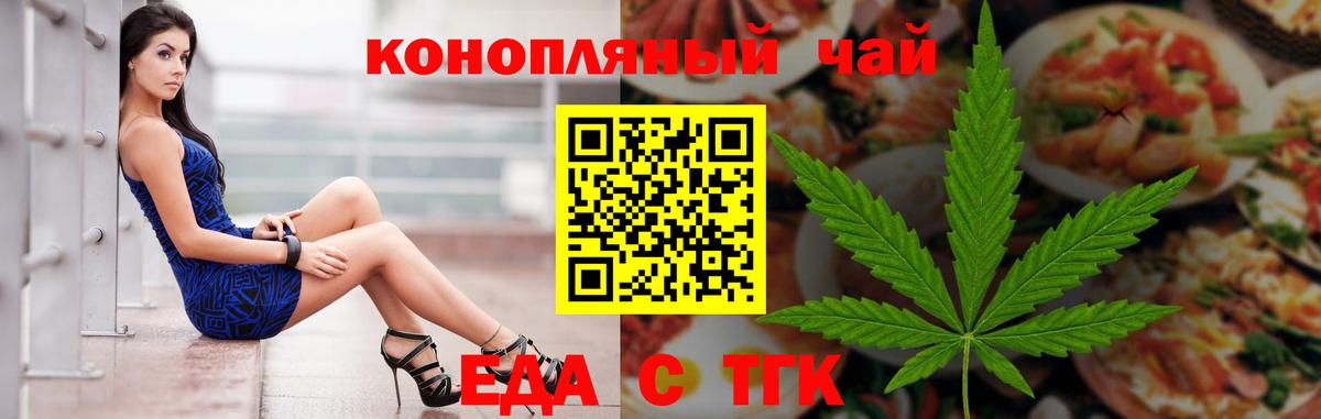 Гуково  Печенье с ТГК марихуана  Вход с VPN 