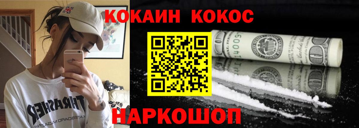 Гуково  Cocaine  Cocaine FishScale  Вход с VPN  COCAIN FishScale 