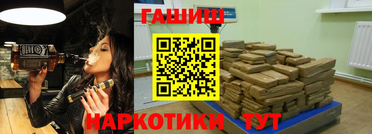 ГАШ Cannabis  Вход с VPN  ГАШ 40% ТГК  Гуково 