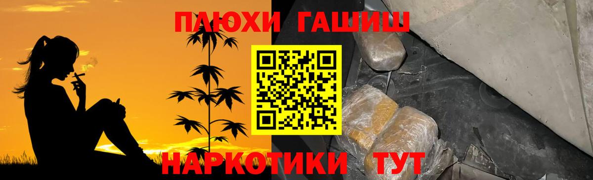 ГАШИШ Изолятор Гуково