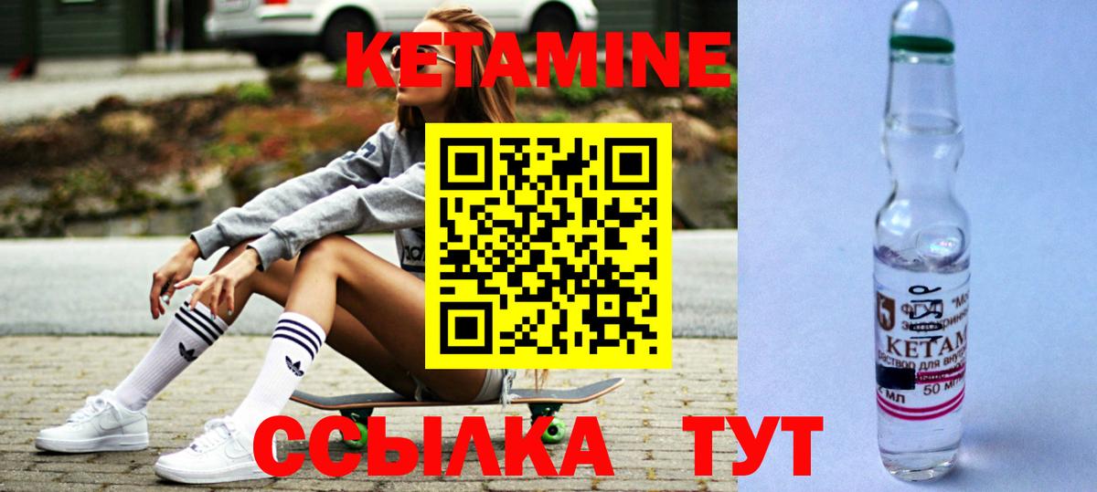 Кетамин VHQ Гуково