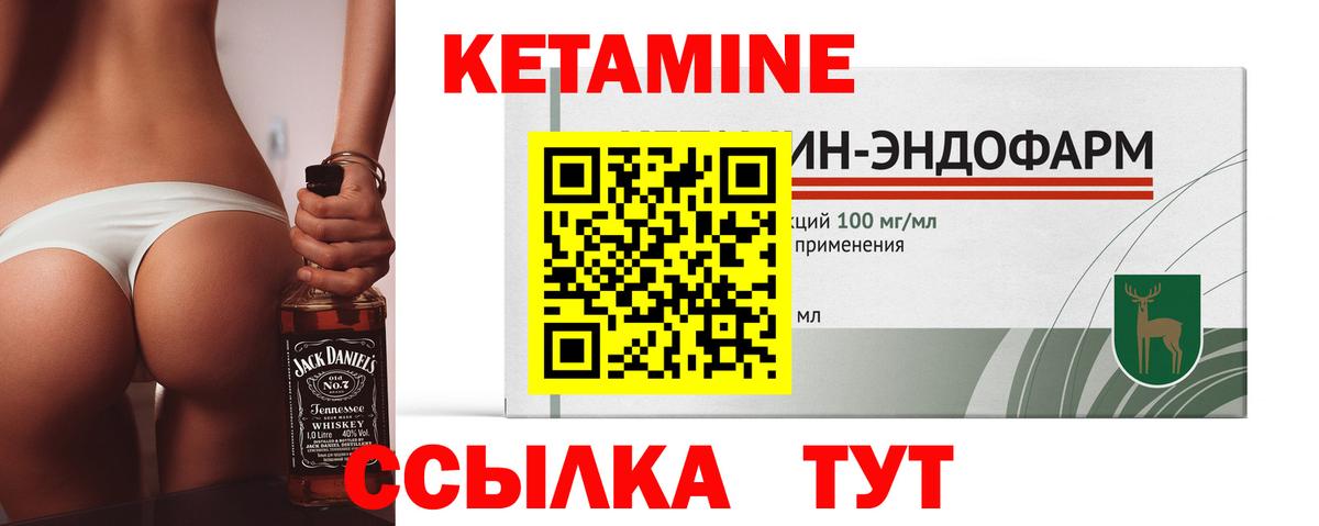 Гуково  КЕТАМИН VHQ  Вход с VPN  КЕТАМИН ketamine 