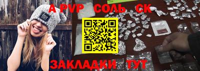 Альфа ПВП Гусев