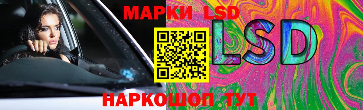 ЛСД экстази кислота Гуково