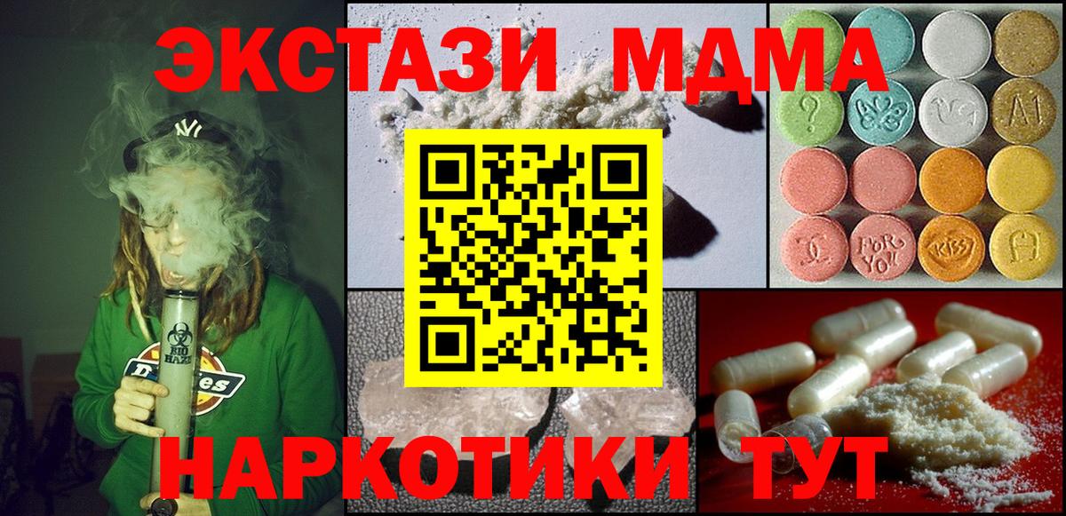 МДМА crystal Гуково