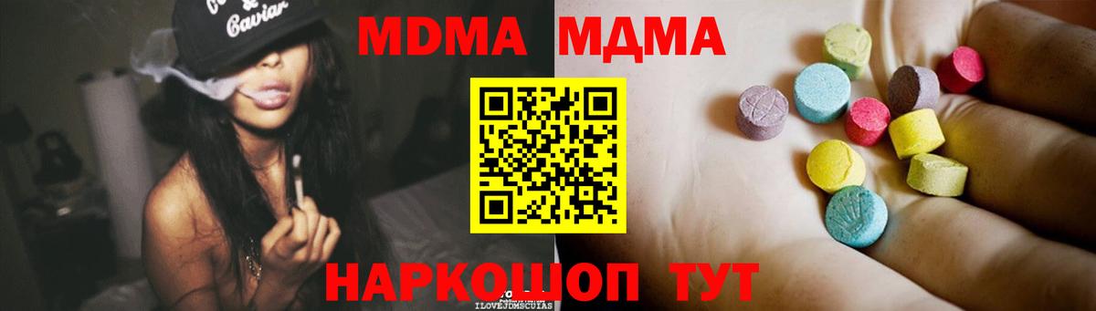 MDMA Molly  МДМА Molly  MDMA  Гуково  Вход с VPN 