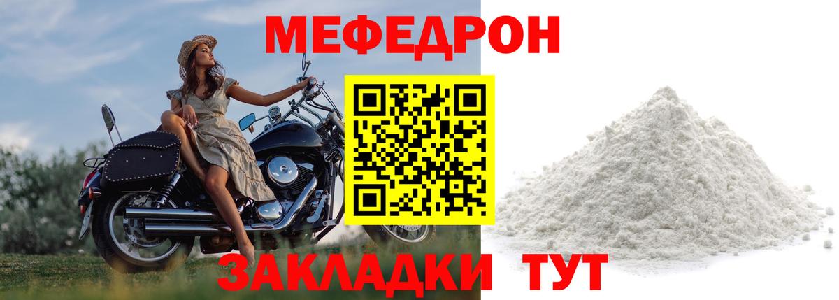 Меф  Вход с VPN  Гуково  МЕФ мука  Мефедрон 