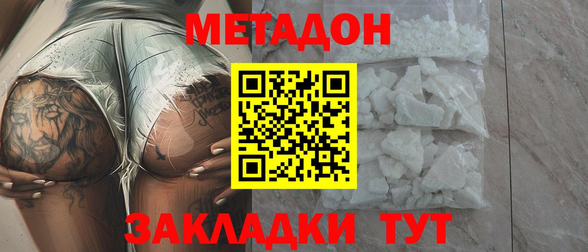 Гуково  мега онион  Метадон мёд  Вход с VPN  МЕТАДОН мёд 