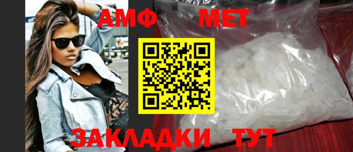 МЕТАМФЕТАМИН витя  Вход с VPN  МЕТАМФЕТАМИН витя  Гуково 