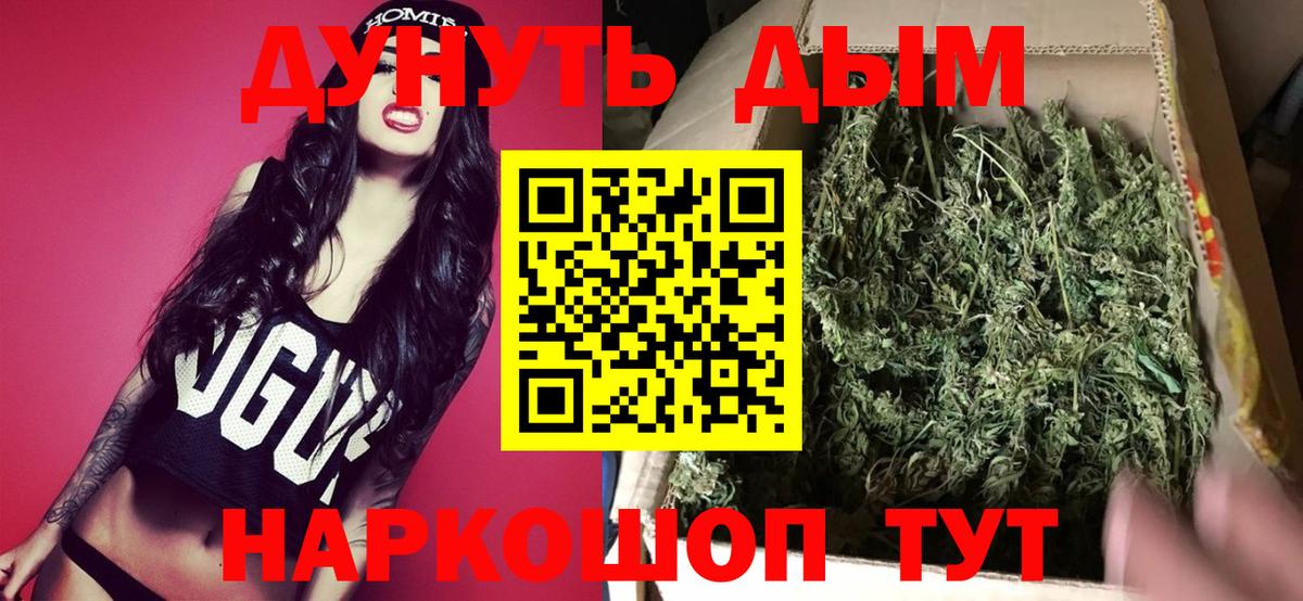 Марихуана AK-47  Шишки марихуана THC 21%  Бошки марихуана марихуана  Гуково  Каннабис White Widow  Вход с VPN 
